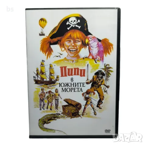 Пипи дългото чорапче в южните морета БГ Аудио DVD 
