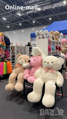 Голямо плюшено Мече за подарък, Голяма плюшена Мечка, Голям Мечок