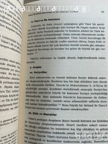 Книга за Ислямските градове строителство и архитектура на турски език , снимка 6 - Художествена литература - 48570691