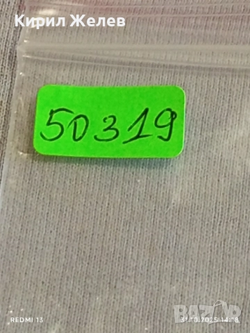 Лот рекламни значки 20 броя стари редки за КОЛЕКЦИЯ ДЕКОРАЦИЯ 50319, снимка 13 - Колекции - 52246411