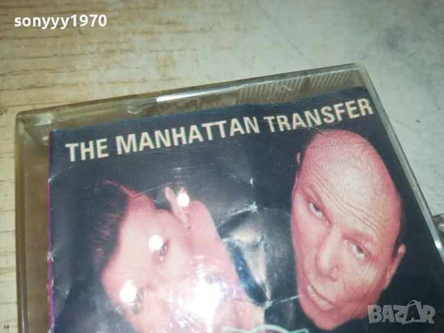 THE MANHATTAN TRANSFER 0408251641, снимка 6 - Аудио касети - 51250412