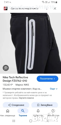 Nike Tech Pant Reflective Mens Size 2XL Slim Fit ОРИГИНАЛ! Мъжко Долнище!, снимка 8 - Спортни дрехи, екипи - 53707755