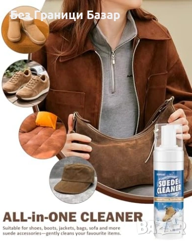 Нов Почистващ комплект за обувки велур и набук 200 мл с четка и кърпа, снимка 6 - Други стоки за дома - 54151203