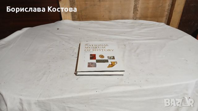 книга за музеите, снимка 2 - Специализирана литература - 46766881