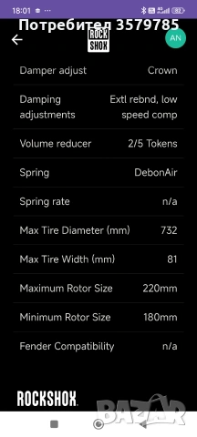 Вилка RockShox Yari RC FS-B2 27.5" 160mm Offset 37mm boost 15x110, снимка 16 - Части за велосипеди - 53287328