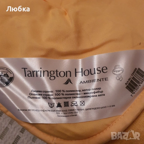 Зимна завивка