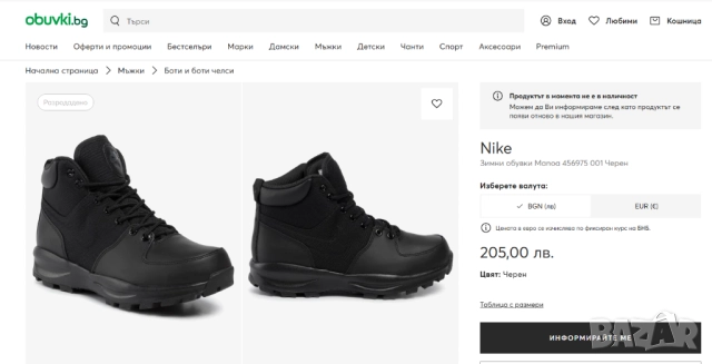 Зимни обувки / маратонки  Nike Manoa номер 42 ,5, снимка 2 - Маратонки - 52310805