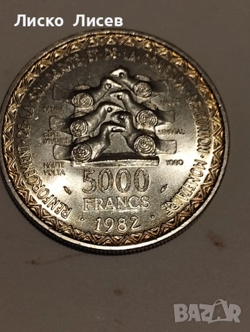 Западни Африкански щати 1972 и 1982 година, снимка 12 - Нумизматика и бонистика - 53333150