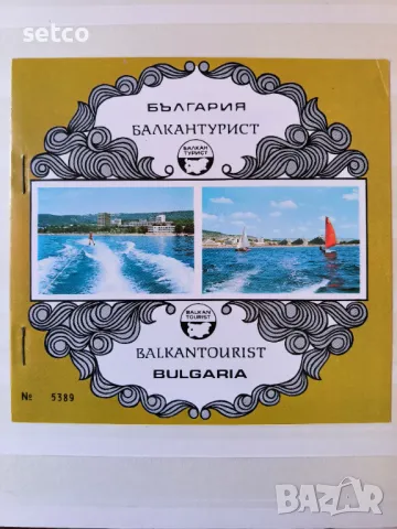 България 1971 Надпечатка 1973 с карнетка и номер, снимка 1 - Филателия - 46938358