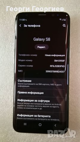 Продавам Samsung s8, снимка 1 - Samsung - 46051617