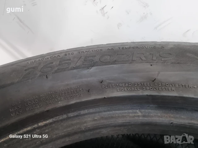 2бр летни гуми 265/50/19 HANKOOK L03327 , снимка 4 - Гуми и джанти - 50794183