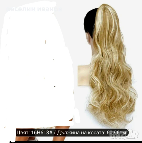 опашка с шнола, снимка 12 - Аксесоари за коса - 49734217