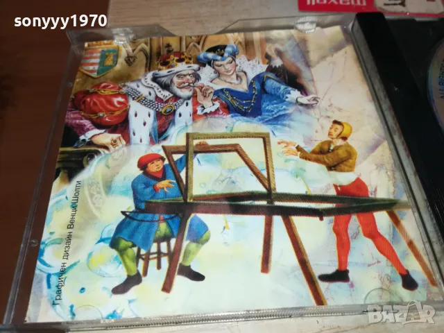 ШЕДЬОВРИТЕ НА ШАРЛ ПЕРО И АНДЕРСЕН ЦД БАЛКАНТОН 1103251554, снимка 3 - CD дискове - 49451037