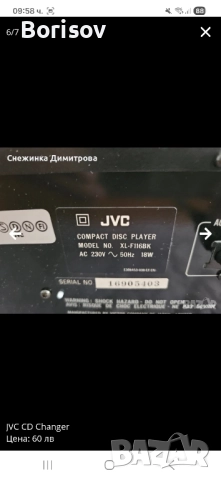JVC CD Changer, снимка 6 - Други - 52104398