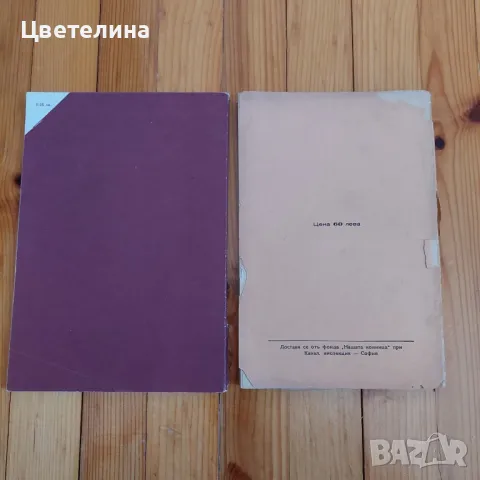 Ръководства за обучение на коне, конен спор и кучета, снимка 11 - Специализирана литература - 49246906