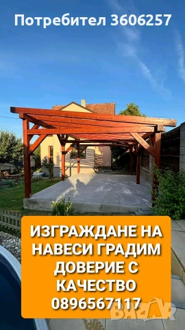 Строителна фирма ремонти строй еоод хидроизолация покриви Рестарвация на къщи апартаменти , снимка 7 - Ремонти на покриви - 53394763