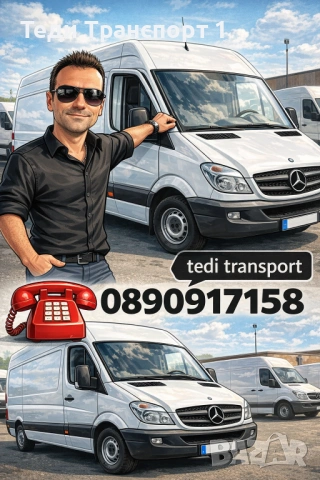 🇧🇬-🇬🇷Транспортни услуги с Бус - 🆘 Пътна помощ Кулата Сандански София , снимка 2 - Транспортни услуги - 53958471