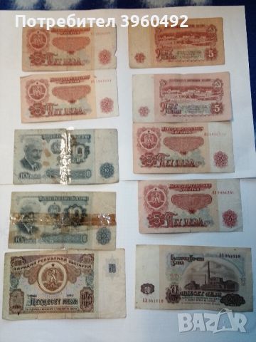 стари банкноти , снимка 1 - Нумизматика и бонистика - 45681548