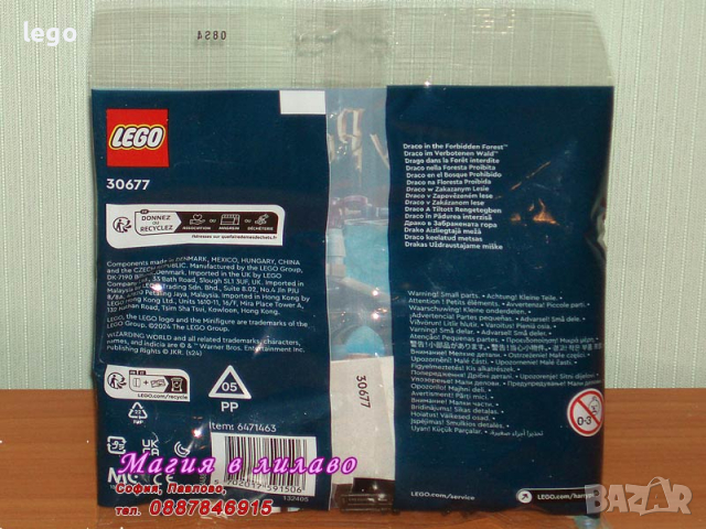 Продавам лего LEGO Harry Potter 30677 - Драко в забранената гора, снимка 2 - Образователни игри - 45004247