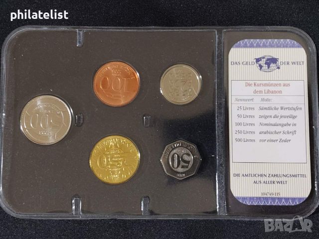 Ливан - Комплектен сет от 5 монети - 1996 - 2006, снимка 2 - Нумизматика и бонистика - 45081227