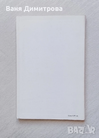 Ботаника Учебник по ботаника , снимка 4 - Учебници, учебни тетрадки - 49946355