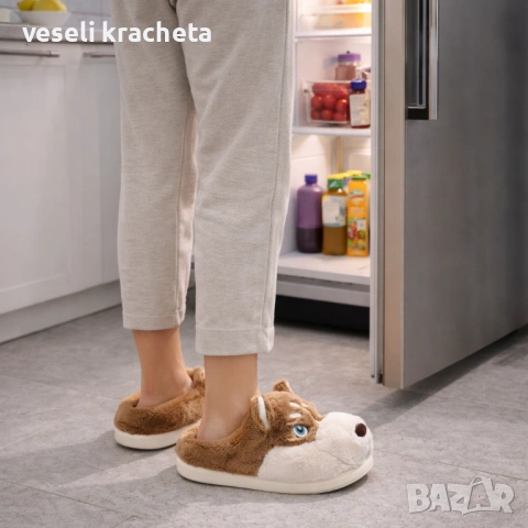 Домашни 3D чехли хъски Весели Крачета плюшени чехли куче домашни пантофи