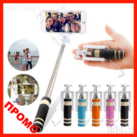 НОВ СЕЛФИ СТИК SELFIE STICK РАБОТИ С ANDROID И IPHONE МОНОПОД ЗА СМАРТФОН СЕЛФИ СТИКОВЕ +