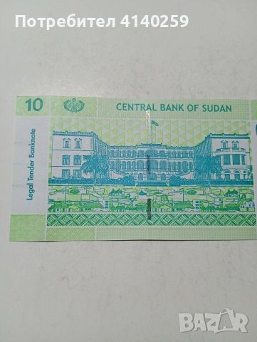 СУДАН БАНКНОТА , снимка 4 - Нумизматика и бонистика - 53618817