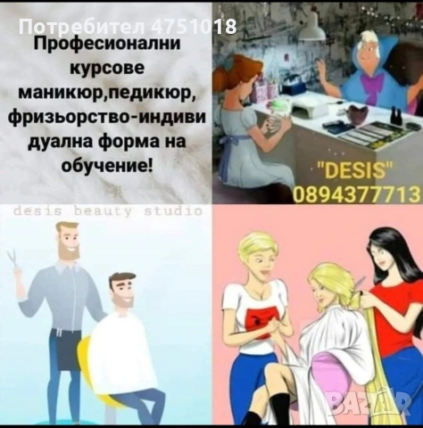 Провеждане на професионални курсове