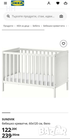 Бебешко креватче/ кошара Ikea Sundvik, снимка 2 - Кошарки - 52818731