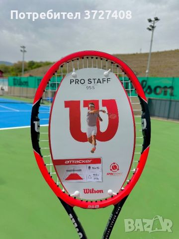 Wilson ProStaff 95S, снимка 8 - Тенис - 46105893
