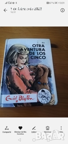 Детски книжки-испански език