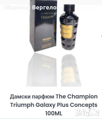 дамски парфюм