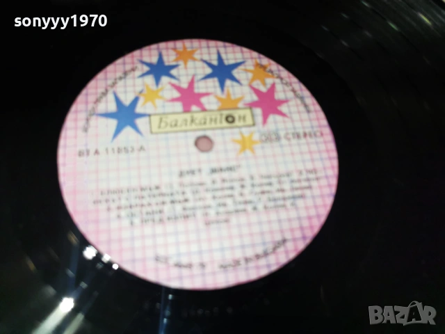 ДУЕТ ШАНС-ПЛОЧА 1002261853, снимка 17 - Грамофонни плочи - 53432452