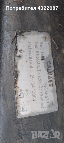 Преден мост и носачи от Опел Виваро / Opel Vivaro 2.5 CDTI 135 к.с, снимка 3 - Части - 53478612