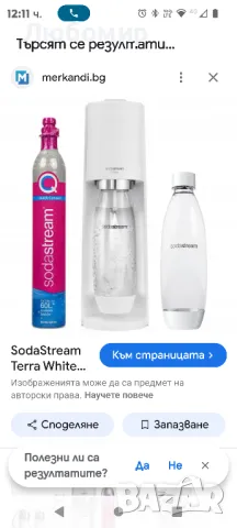 Уред за газирани напитки SodaStream Terra White

, снимка 3 - Други - 49125763