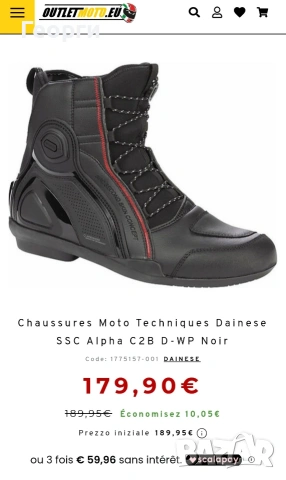 Мото боти Dainese SSC Alpha N°41 , снимка 10 - Аксесоари и консумативи - 54043666