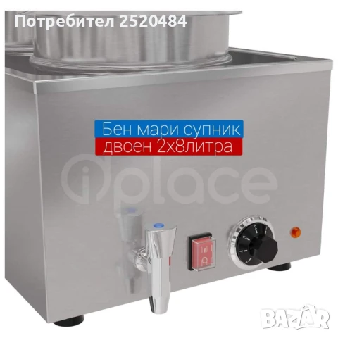 Отоплители за супа (Супник) Бен Мари! Единичен 8л и двоен 2х8л. Топ цена 139лв/71,07€, снимка 18 - Обзавеждане на кухня - 37074619