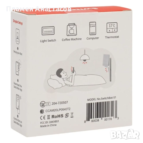 SwitchBot Bot – Робот за Механично Управление на Ключове и Бутони, Бял, снимка 2 - Други - 52430488