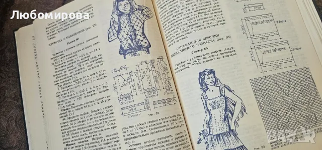 Книги за плетиво и ръкоделие, снимка 7 - Други - 50407023