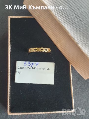 Златен дамски пръстен 2.02гр-14к