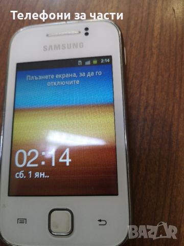 Samsung S5360