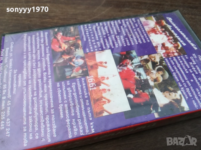 ВЕЛИКОЛЕПНАТА АНЖЕЛИКА-ORIGINAL VHS VIDEO TAPE 2210251513, снимка 12 - Други жанрове - 52143456