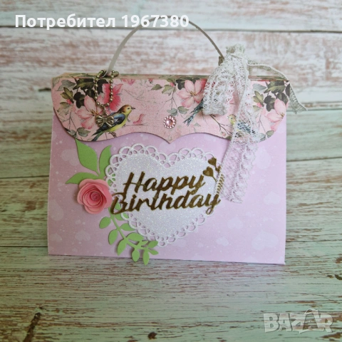 Картичка-чантичка ръчна изработка , снимка 10 - Подаръци за рожден ден - 54008020
