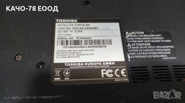 Лаптоп Toshiba Satellite C70D-B-300, снимка 4 - Лаптопи за дома - 46292273