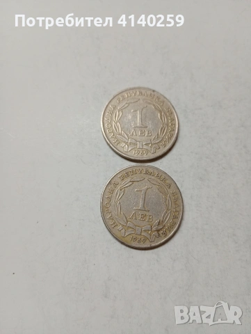 БЪЛГАРСКИ МОНЕТИ , снимка 2 - Нумизматика и бонистика - 53791642