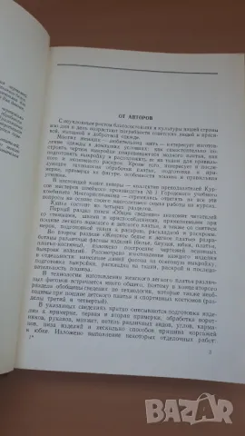 Женское и детское легкое платье - Ростехиздат 1961, снимка 4 - Специализирана литература - 47053905