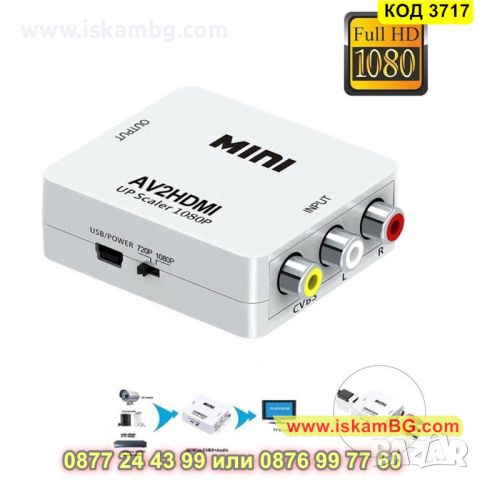 Преходник HDMI към AV RCA - КОД 3717, снимка 2 - Друга електроника - 45355026