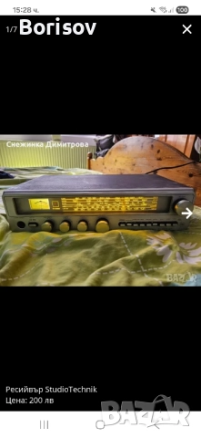 Стерео ресийвър Studiotehnik