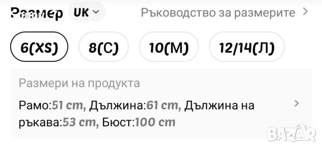 Нова плюшена пижама/Комплект размер ХС/С, снимка 6 - Комплекти - 49464297